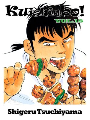 cover image of Kuishinbo!, Volume 18